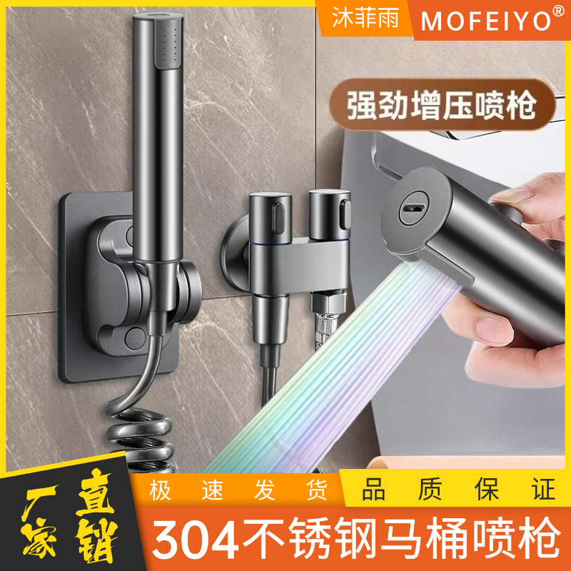 马桶冲洗清洗喷枪水龙头妇洗器厕所卫生间冲水枪伴侣高压增压家用