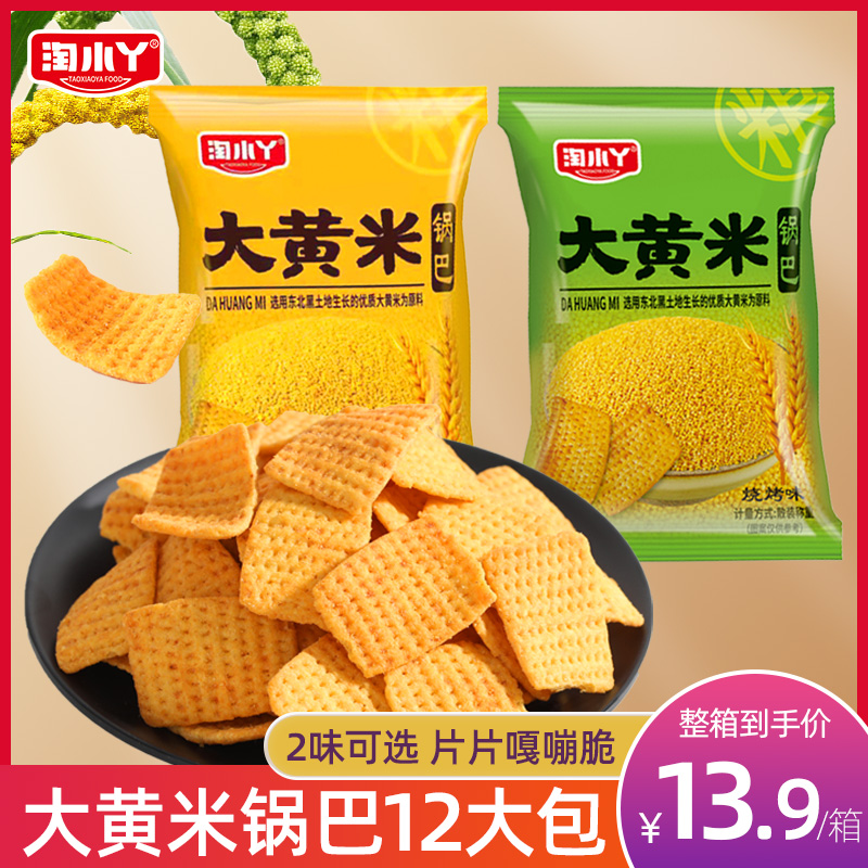 大黄米锅巴脆锅巴酥脆解馋休闲小零食大黄米锅巴