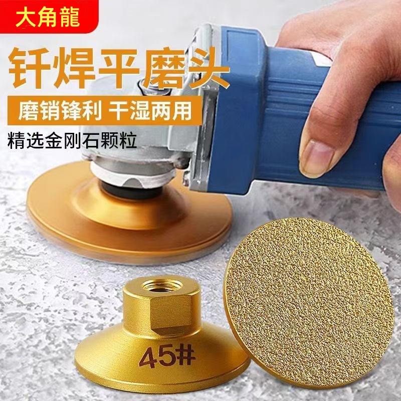 大角龍平磨一体式磨机打磨大理石材台面修边粗磨细磨找平钎焊磨头