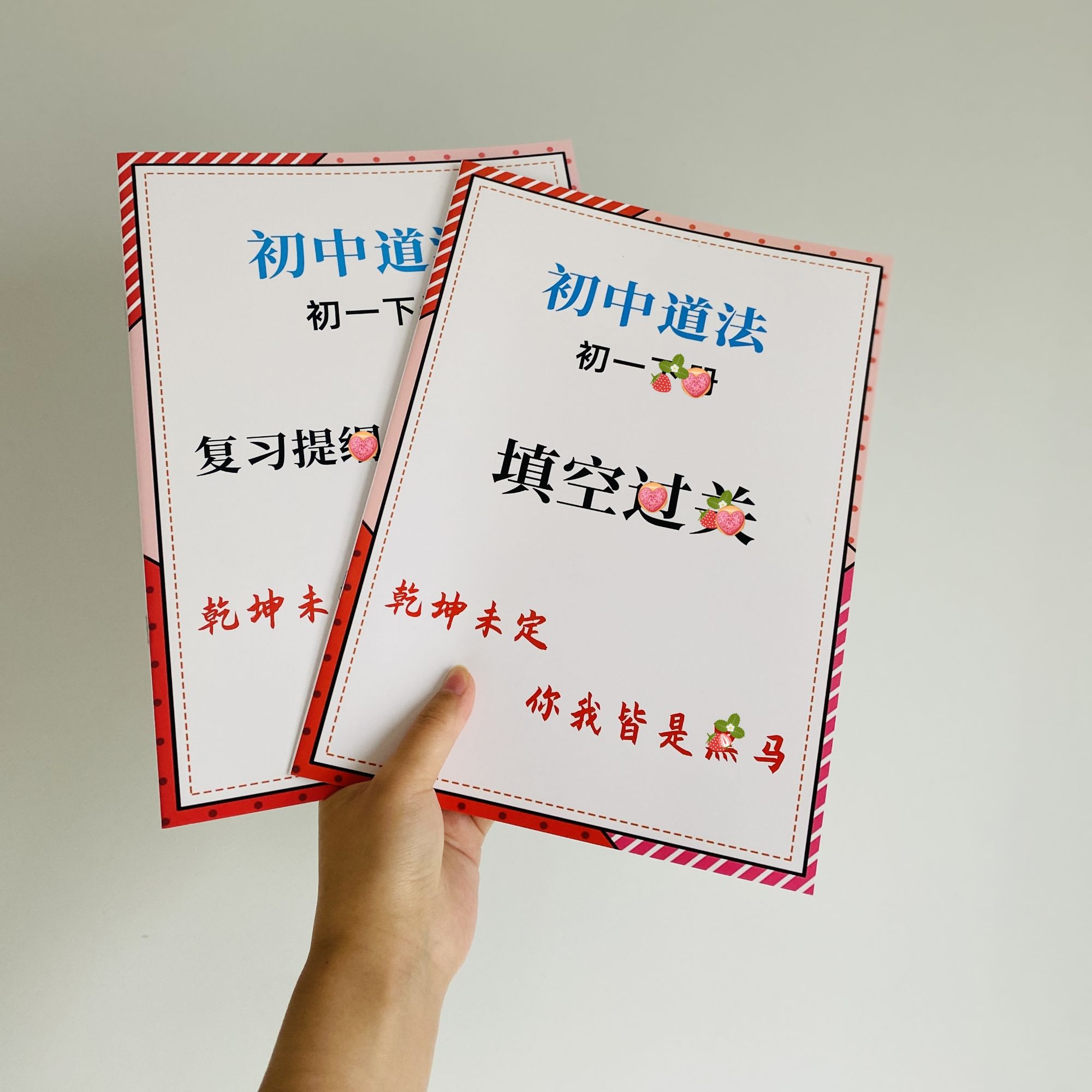 初中小四门知识点总结填空记忆手卡