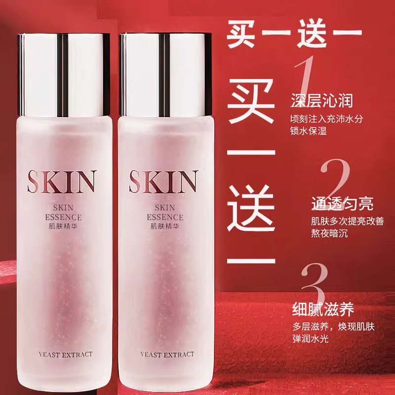 法国正品SK爽肤水保湿水神仙润肤水收缩毛孔嫩白补水熬夜抗皱淡斑