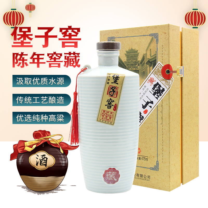 堡子高端礼盒装窖藏老酒清香型白酒纯粮食酒475ml/瓶42度475ml