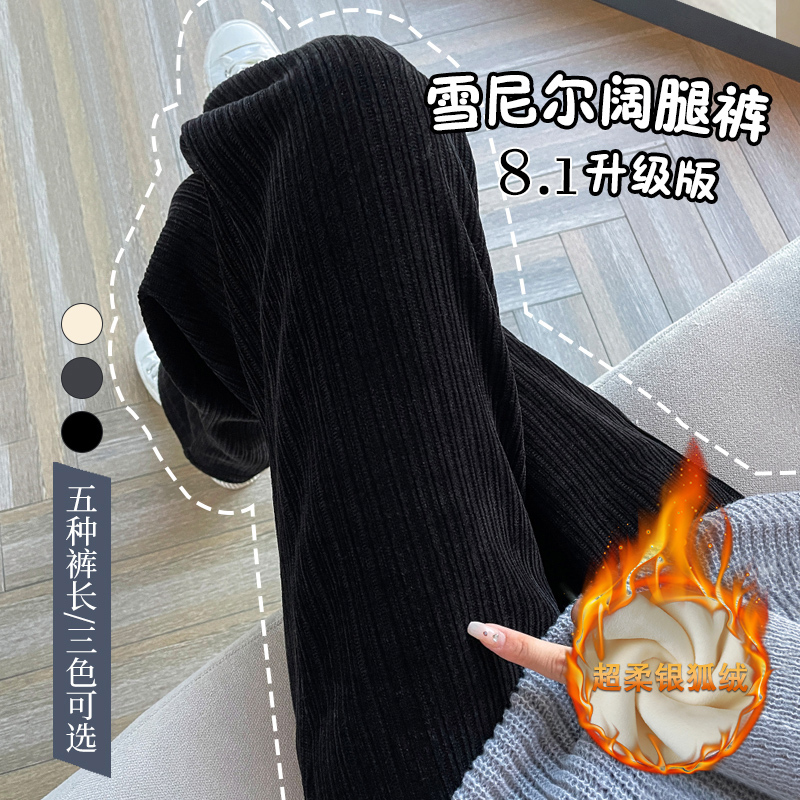 大码女装遮肉胖mm雪尼尔银狐绒阔腿裤秋冬加绒高腰垂感直筒裤子女