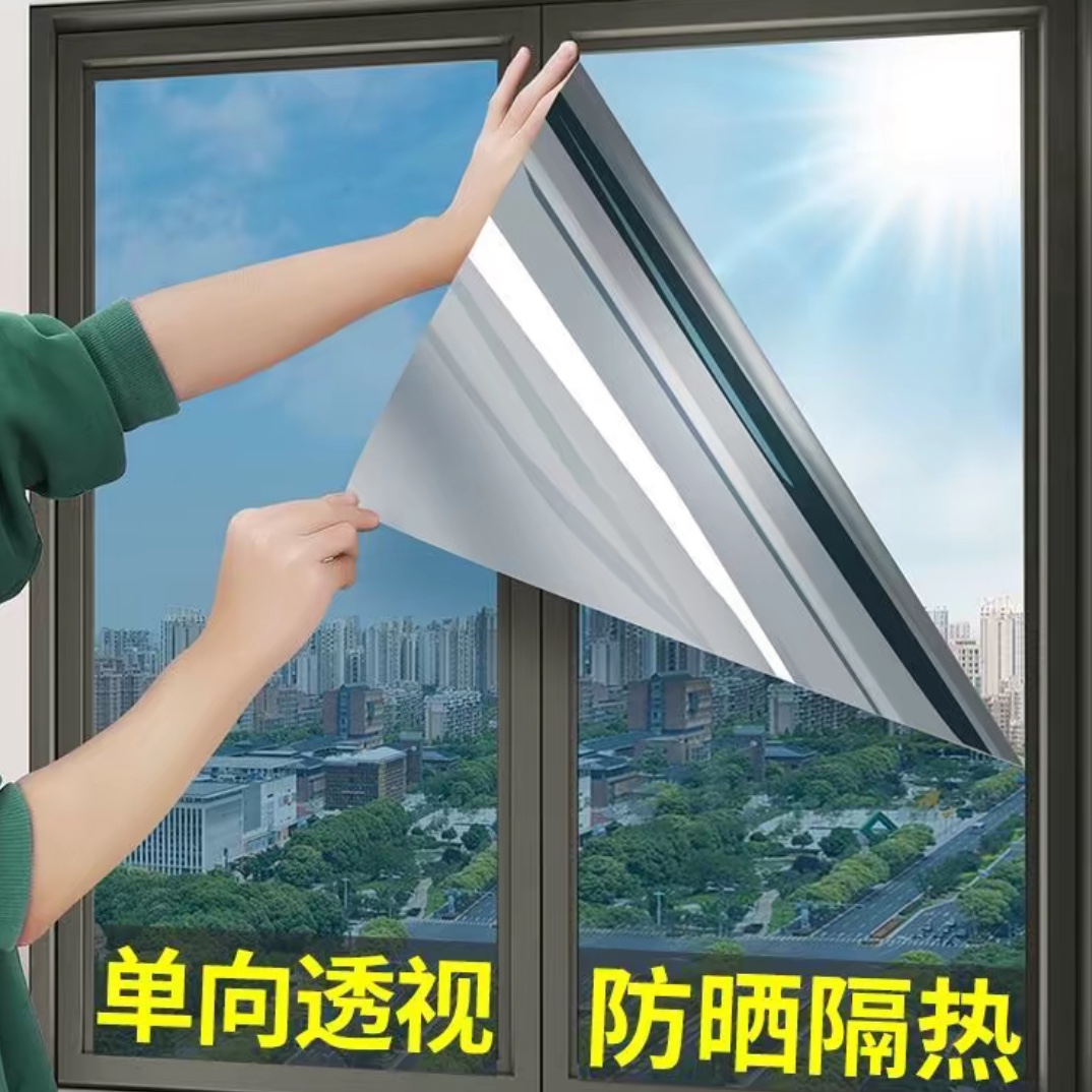 玻璃贴膜单向透视防晒隔热膜遮光防紫外线家用阳台防隐私窗户贴纸