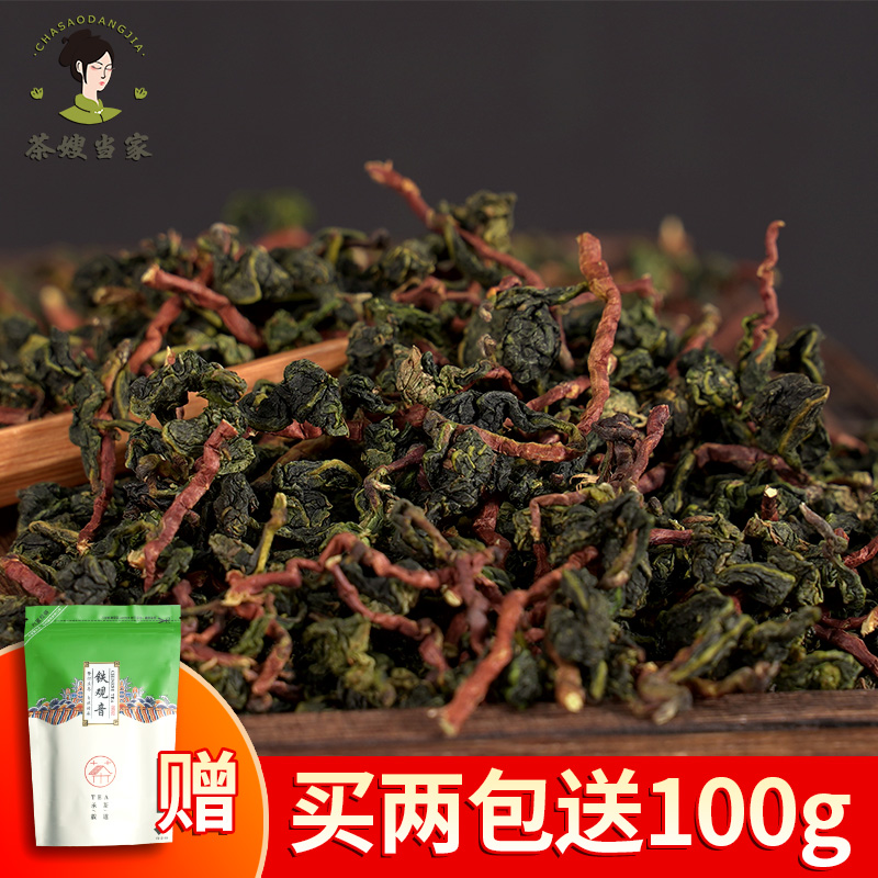 茶嫂当家S2025年新茶安溪高山茶浓香型兰花香红芯歪尾纯手工茶叶