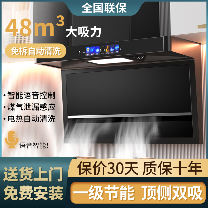 惠普好太太顶侧双吸吸油烟机家用厨房大吸力7字型抽油烟机抽烟机