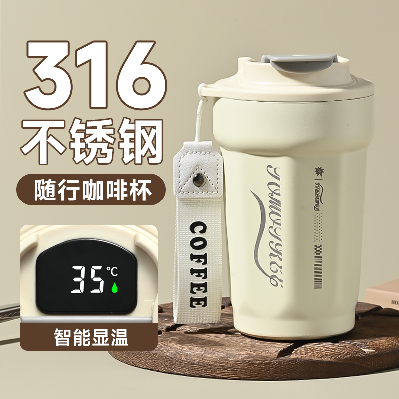 新款316不锈钢八角菱形显温保温杯家用办公高档车载咖啡杯可乐杯