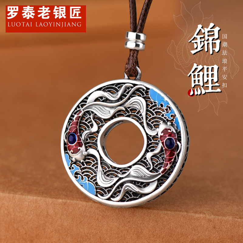 罗泰老银匠 吊坠足银 999纯银锦鲤平安扣吊坠男女款国风项链挂坠