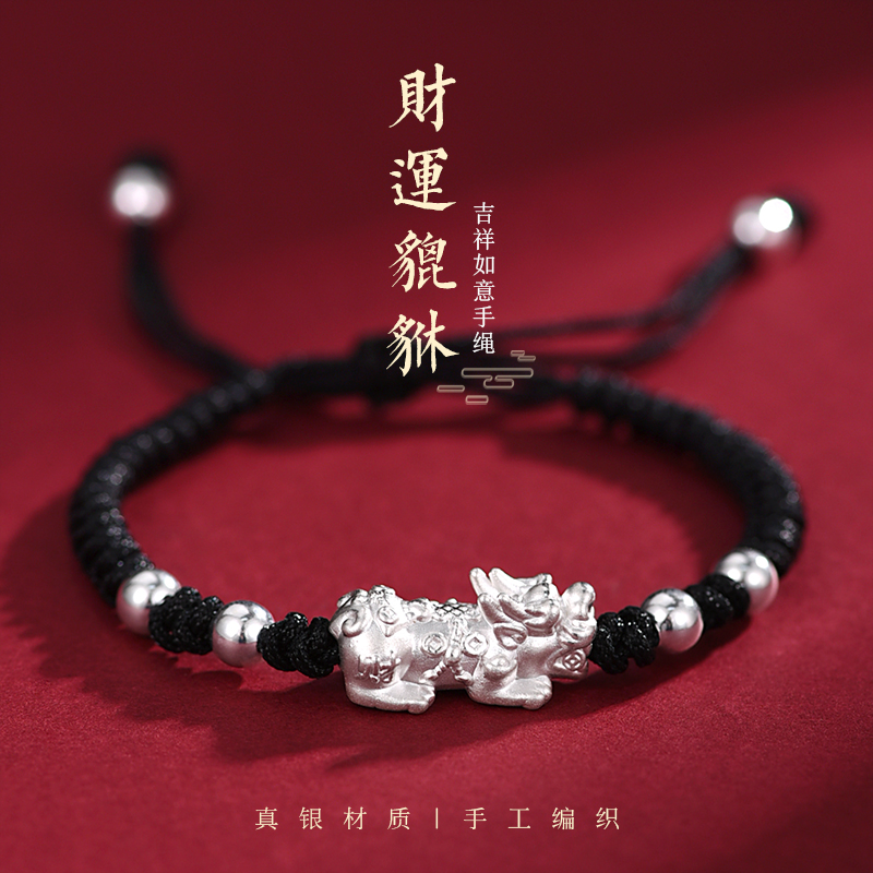 罗泰老银匠 足银手链 999纯银貔貅手链男女款2026马年本命红手绳
