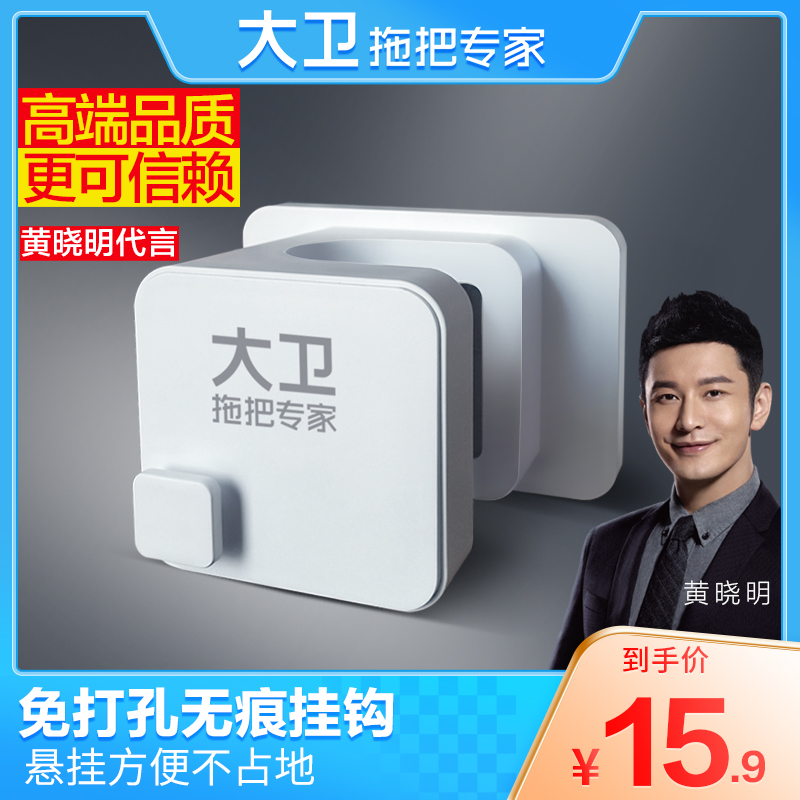 大卫拖把拖把夹壁挂卫生间挂钩置物拖把挂钩免打孔拖把架浴室厕所