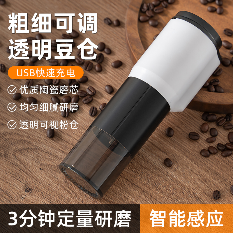 电动磨豆机小型家用手动过滤研磨机便捷全自动研磨器手磨咖啡机