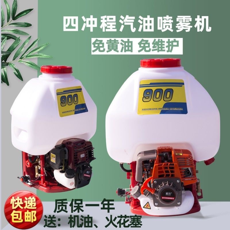 汽油高压打药机四冲程铜泵消毒新喷雾机背负式园林果树农用喷药机