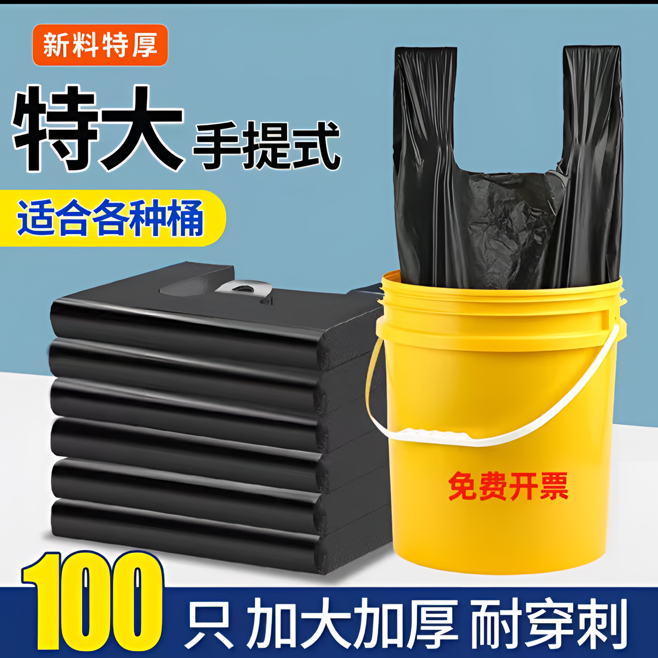 背心垃圾袋厨房 卫生间专用 黑色加大加厚家用型酒店一次性中号