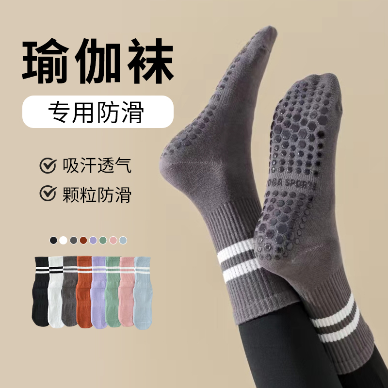 瑜伽袜子女专业普拉提健身运动防滑袜跳绳薄款舞蹈压力中筒地板袜