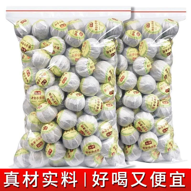 正宗新会小青柑普洱茶陈皮宫廷普洱橘普茶叶果香浓郁熟茶散装批发