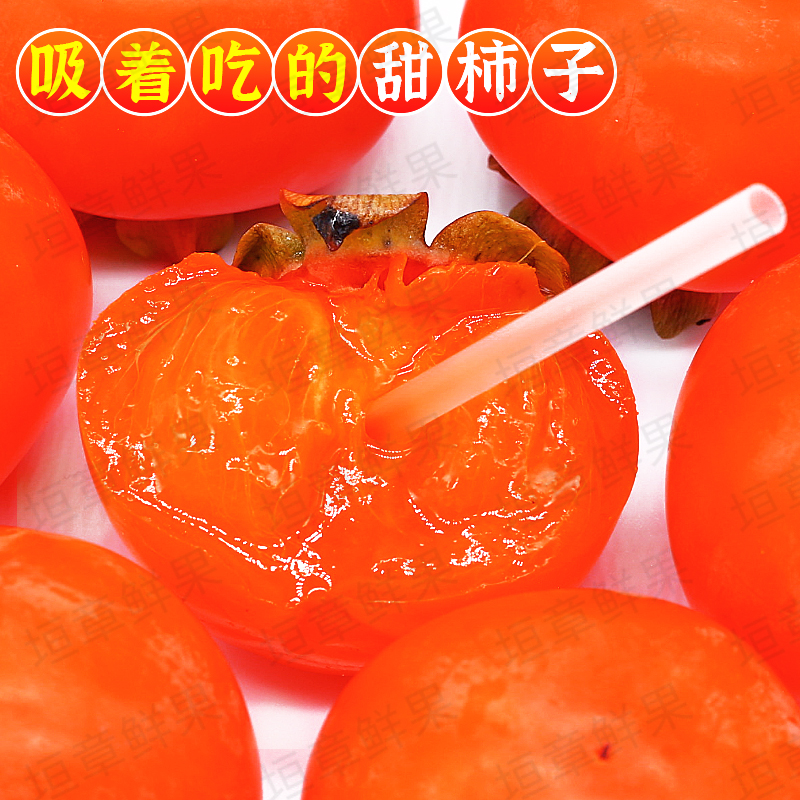 陕西火晶柿子30枚流心蜜柿子大软糯香甜新鲜采摘放软2-5斤果水果