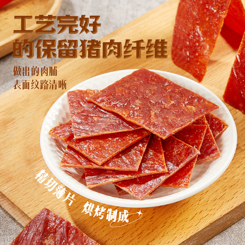 薛记炒货猪肉脯自然片80g*2袋 零食小吃熟食靖江特产休闲新鲜大片