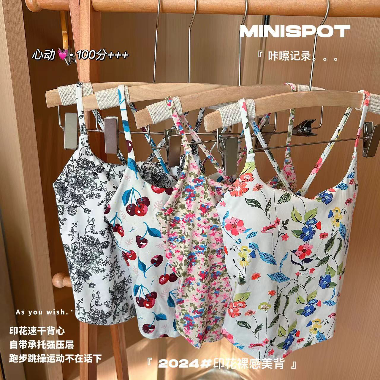 彩色印花交叉夏季碎花美背小吊带性感可外穿速裸感干面料运动背心