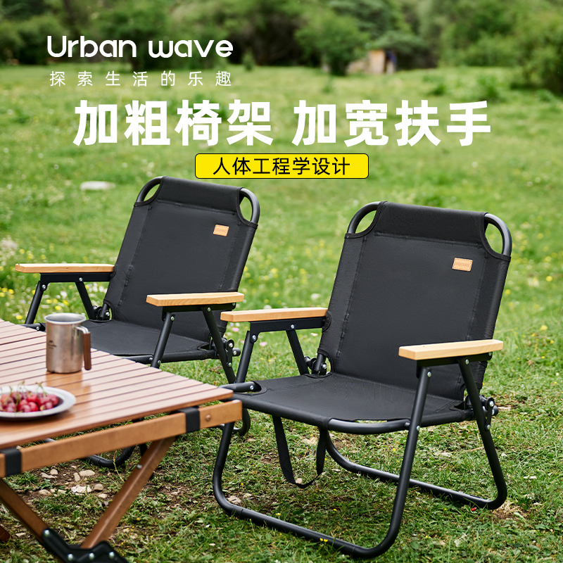 Urbanwave户外折叠椅子克米特椅便携野餐桌椅沙滩椅加厚露营椅子