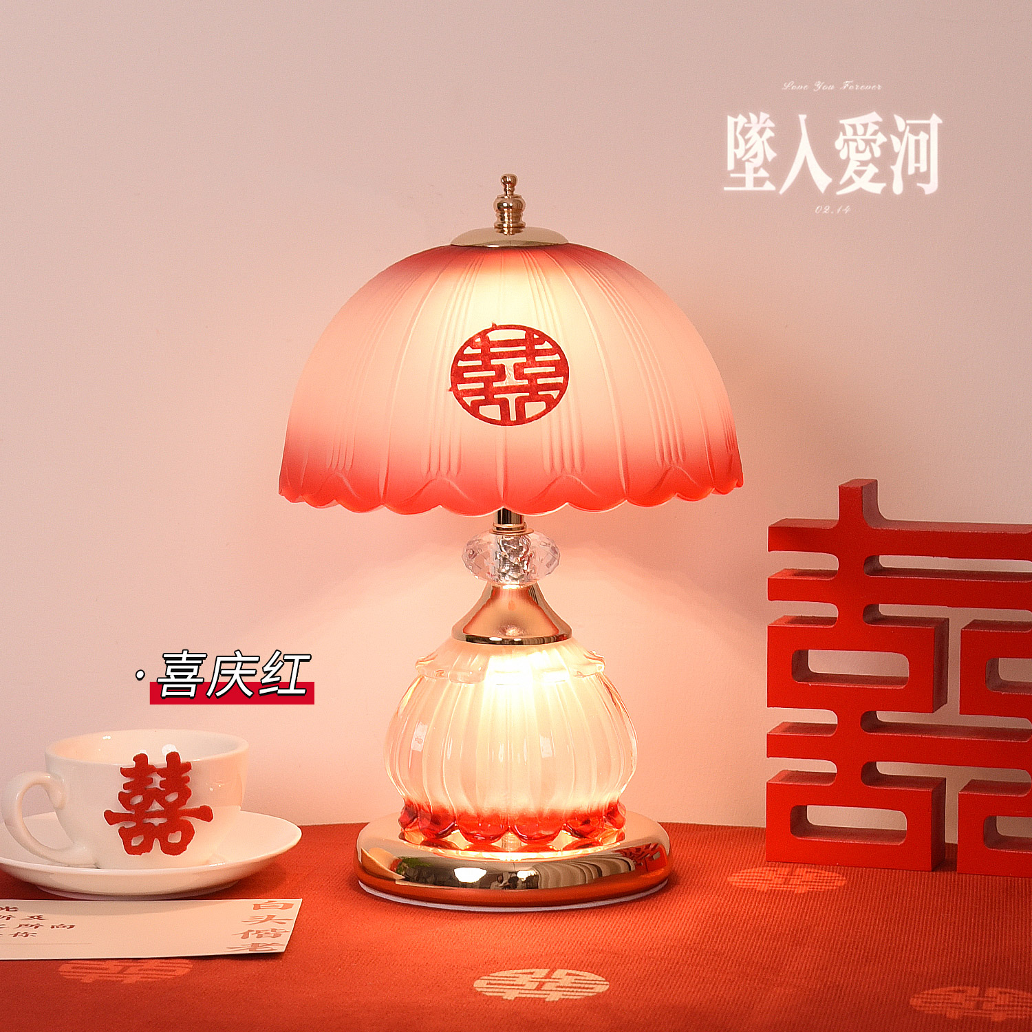 长明灯结婚台灯婚庆水晶床头灯新婚礼物送新人新娘高级陪嫁喜灯