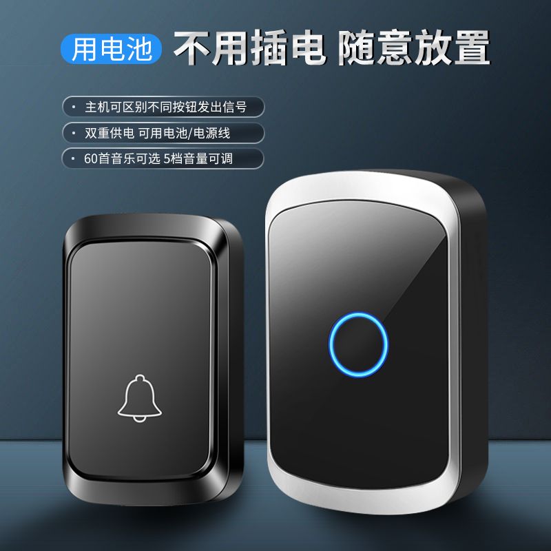门铃家用无线超远距离电子遥控门铃免插电入户叮咚门钟老人呼叫器