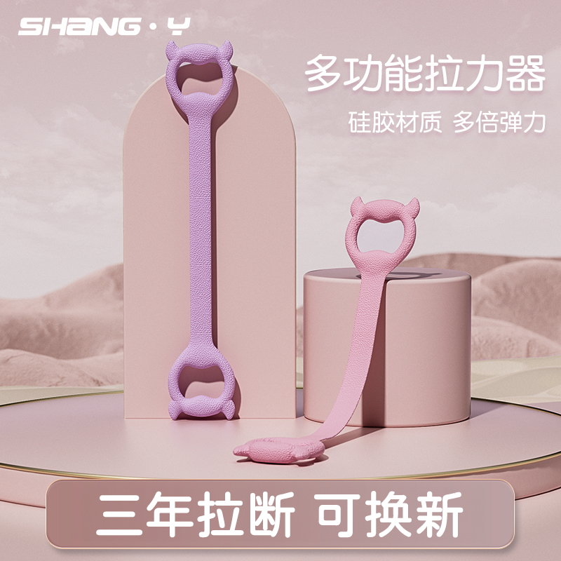 小恶魔8字拉力绳开肩美背一体弹力带塑形健身女士瑜伽锻炼拉力器