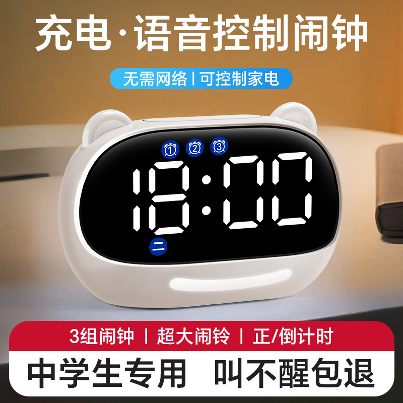 智能闹钟2025新款网红ai语音对话可定多个时间初中生叫醒起床时钟