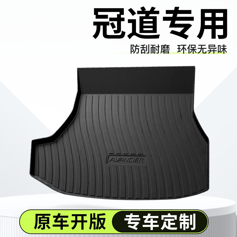适用本田冠道专用后备箱垫TPE尾箱垫配件车内装饰改装件用品大全