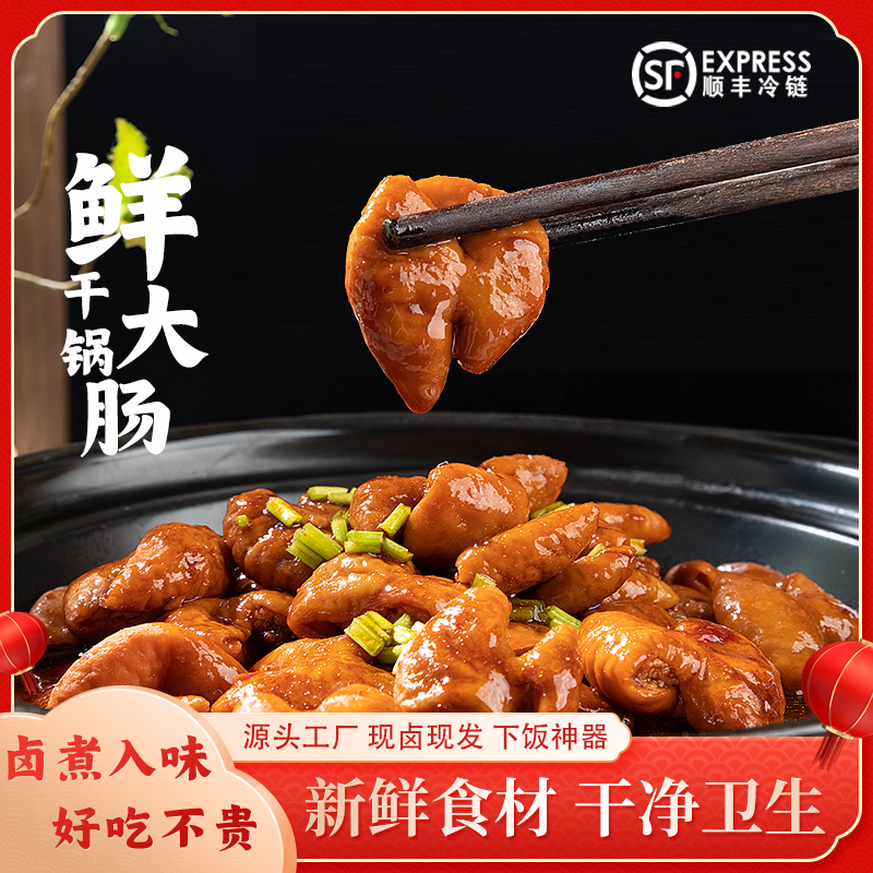 厨百道【到手4斤】清卤肥肠200g*10包免洗免切精品家常方便菜