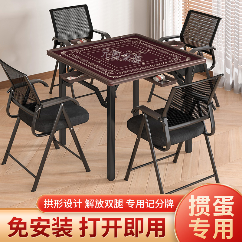 升级版掼蛋赛事专用折叠装免安装专业记分器实木包边可折叠收纳