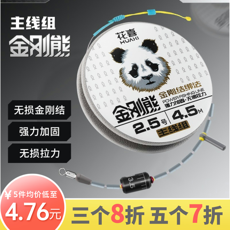 花喜金刚熊无结金刚结鱼线钓鱼线成品主线组强拉力线日本加固进口