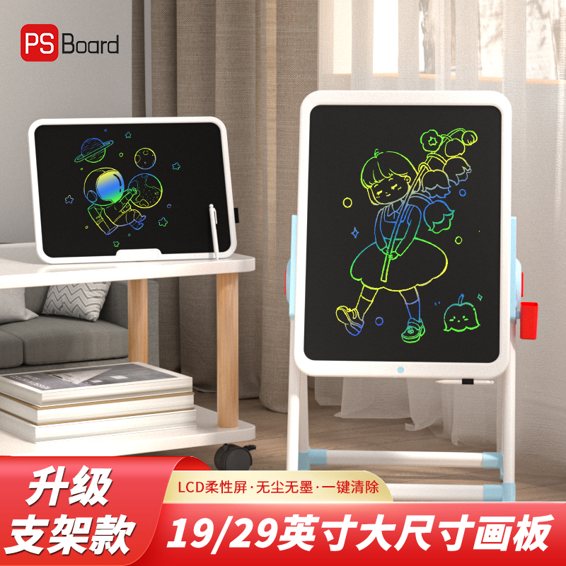 PS Board/磐写儿童画板学习手写板液晶小黑板便携绘画写字板画画
