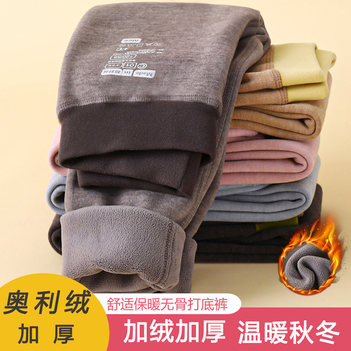 【一条过冬】儿童秋裤高腰德绒校服神器秋冬加绒加厚打底童装保暖裤