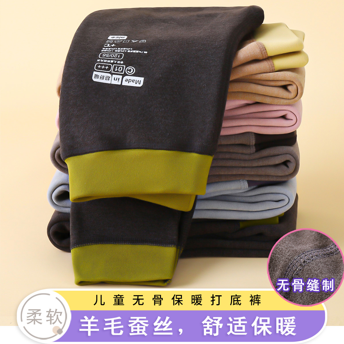 【向子妈】儿童秋裤高腰德绒校服神器秋冬厚蚕丝羊毛打底童装保暖裤