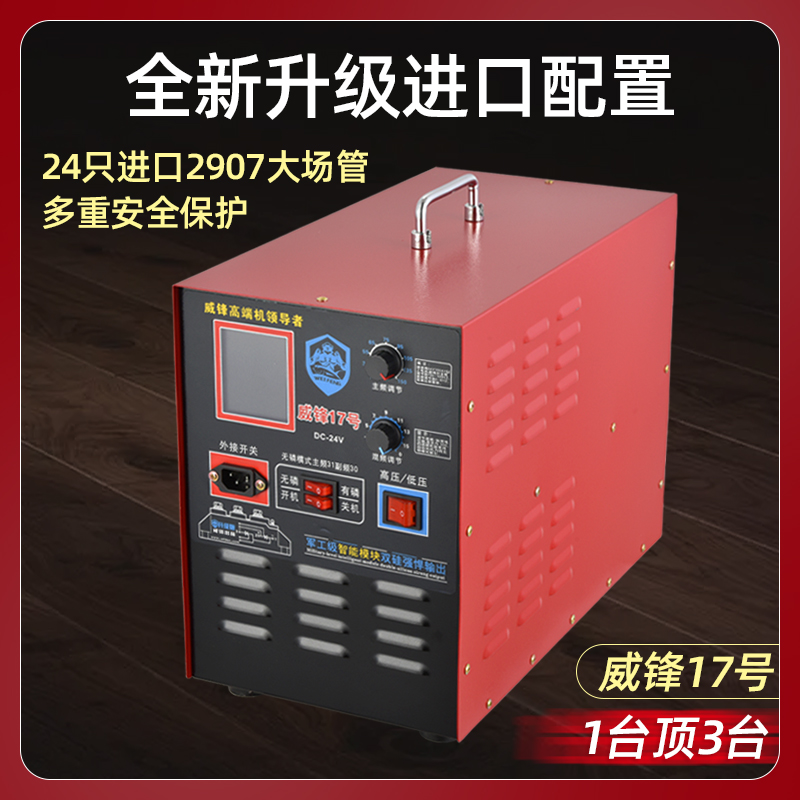 威锋17号电源转换器大管大功率逆变器机头12V24V锂电池电瓶升压器