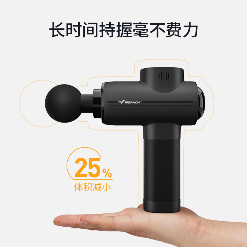 MERACH/麦瑞克专业肌肉按摩器放松器按摩健身震动肌颈筋膜枪9D1C