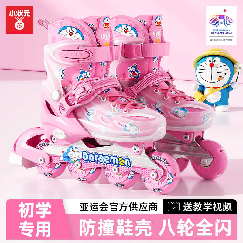 【初学自学】小状元专业品牌儿童溜冰鞋青少年直排轮滑鞋全包硬壳