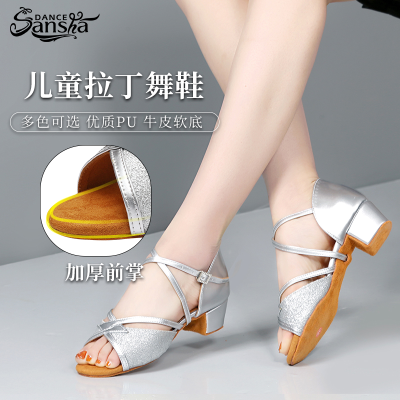 三莎正品儿童拉丁舞鞋软底银色舞蹈鞋女童跳舞鞋专业拉丁鞋522