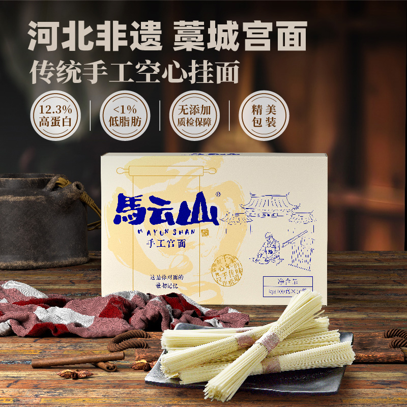 河北特产藁城宫面2斤手工空心挂面礼盒无添加面条速食龙须面超细