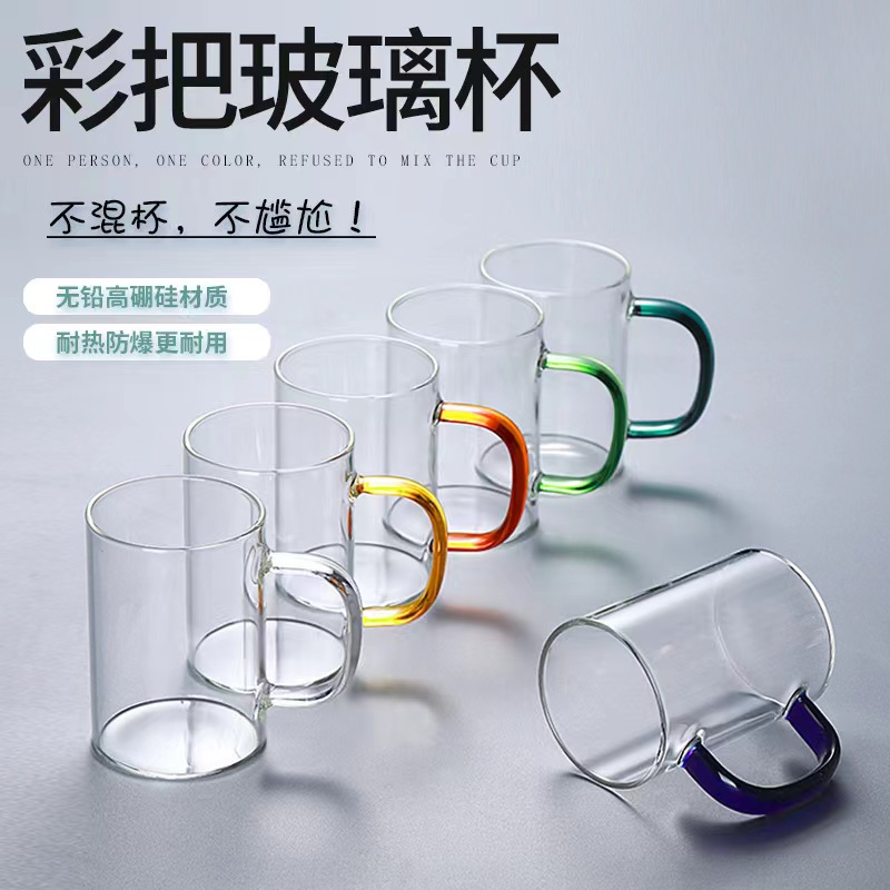 家用六色高硼硅玻璃无铅待客杯耐热泡茶杯套装加厚防爆杯子300ml