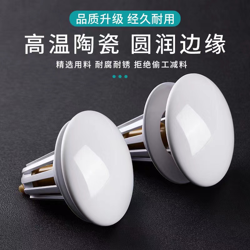 通用洗手盆即插陶瓷顶按压式弹跳下水器管配件洗脸池口水塞子V