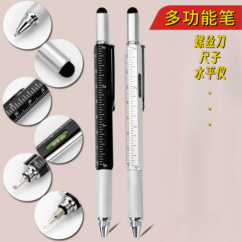 多功能笔创意金属圆珠笔水平仪高颜值七合一黑科技螺丝刀工具尺子