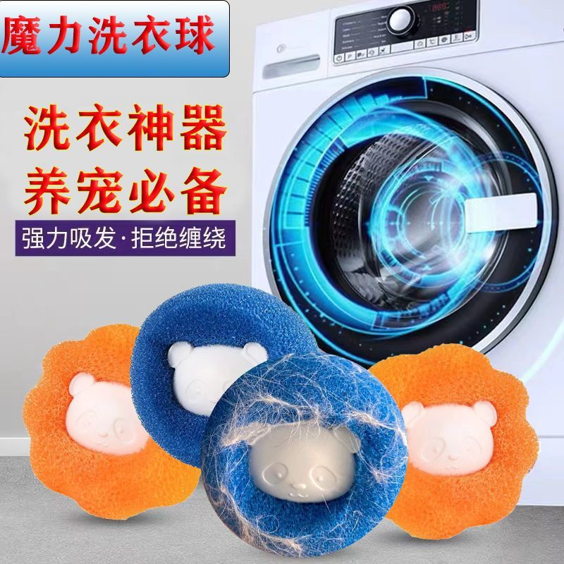 洗衣机过滤清洁球滚筒粘毛神器猫毛吸附除毛器洗衣服去毛过滤网袋