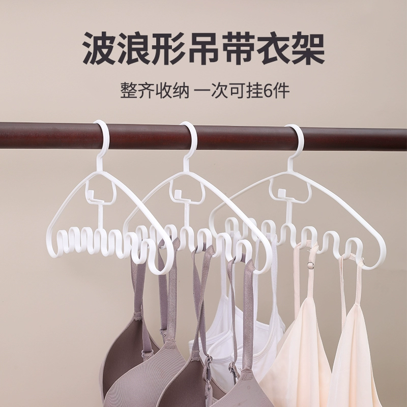 波浪衣架内衣吊带收纳神器学生宿舍多功能家用挂衣无痕晾衣架晒架