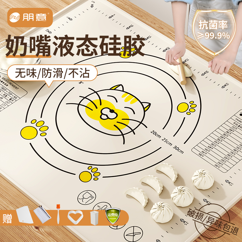 【食品级】硅胶揉面垫加厚家用擀面和面板垫子防滑大号厨房案板烘焙