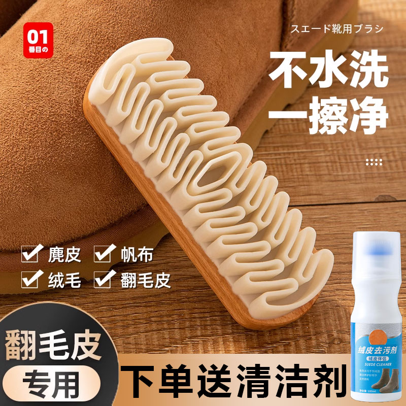 【升级款】麂皮鞋刷绒面清洁鞋刷子翻毛皮橡皮擦麂绒面胶软毛擦洗鞋