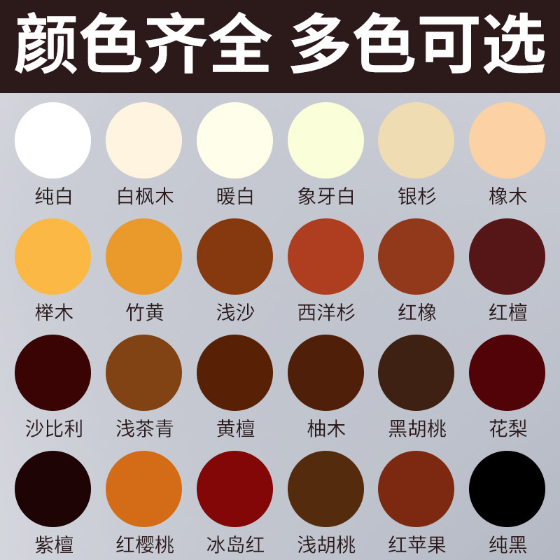 家具修补膏木质地板补漆膏木质家居划痕修复笔家用木门修复膏