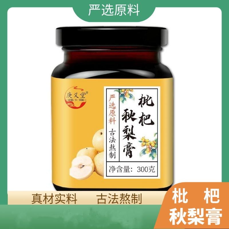 枇杷秋梨膏纯手工梨膏琵琶慈梨砀山冰糖雪梨膏清润老人儿童枇杷膏