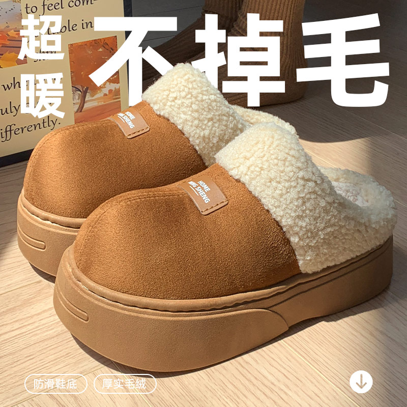 【茶芙巷】棉拖鞋女厚底加绒脚感舒适秋冬季居家包跟百搭简约 【YJL】