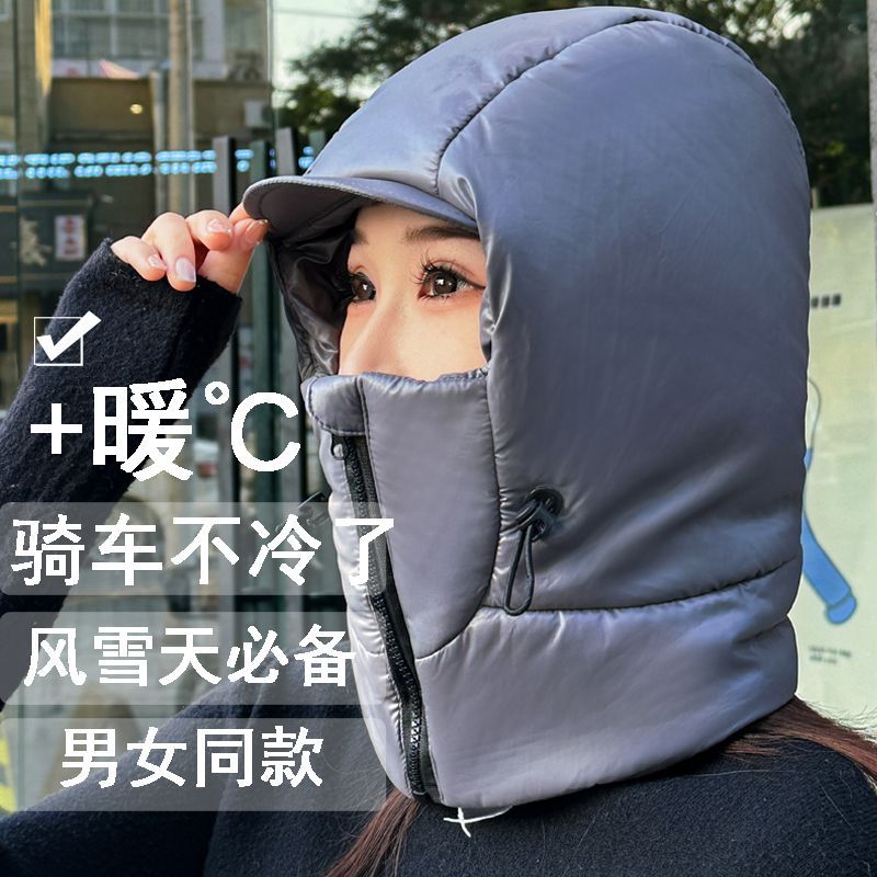 【新疆包邮】冬天帽子女防水羽绒棉防风骑行防寒加绒厚头套电动车保